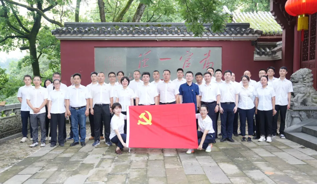 循跡溯源 學(xué)思想促踐行|市交投集團(tuán)前往永康方巖胡公廉政文化教育基地參觀(guān)學(xué)習(xí)